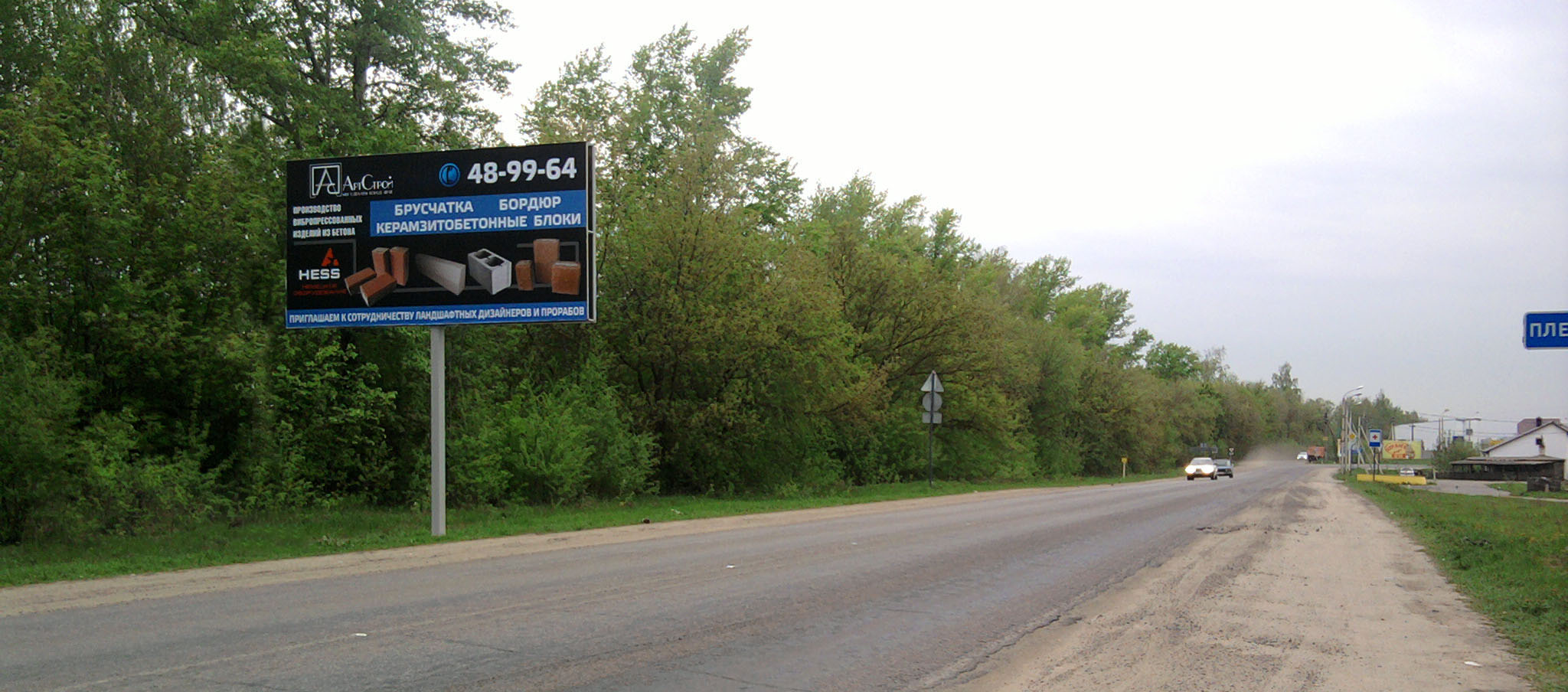 Фотография рекламного носителя, тип: Билборд 3x6, адрес: Орел-Болхов а/д., Орел, Орловская область, Россия. Сторона А №294335