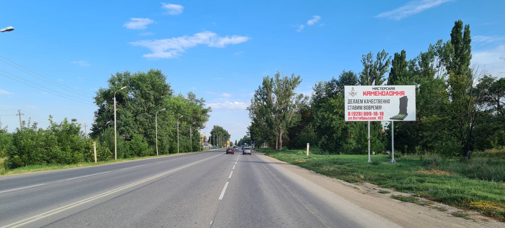 Фотография рекламного носителя, тип: Билборд 3x6, адрес: Октябрьская ул., д.137, Георгиевск, Ставропольский край, Россия. Сторона A №1324066
