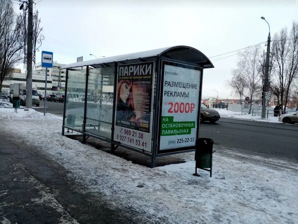 Фотография рекламного носителя, тип: Остановка 1.8x1.2, адрес: Кирова пр-т., ост. Онкоцентр, Самара, Самарская область, Россия. Сторона B2 №1057318
