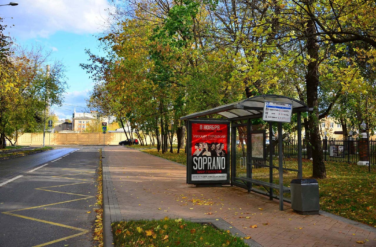 Фотография рекламного носителя, тип: Остановка 1.8x1.2, адрес: Рогова ул., ост. "Максимова ул.", Москва, Россия. Сторона А1 №933413