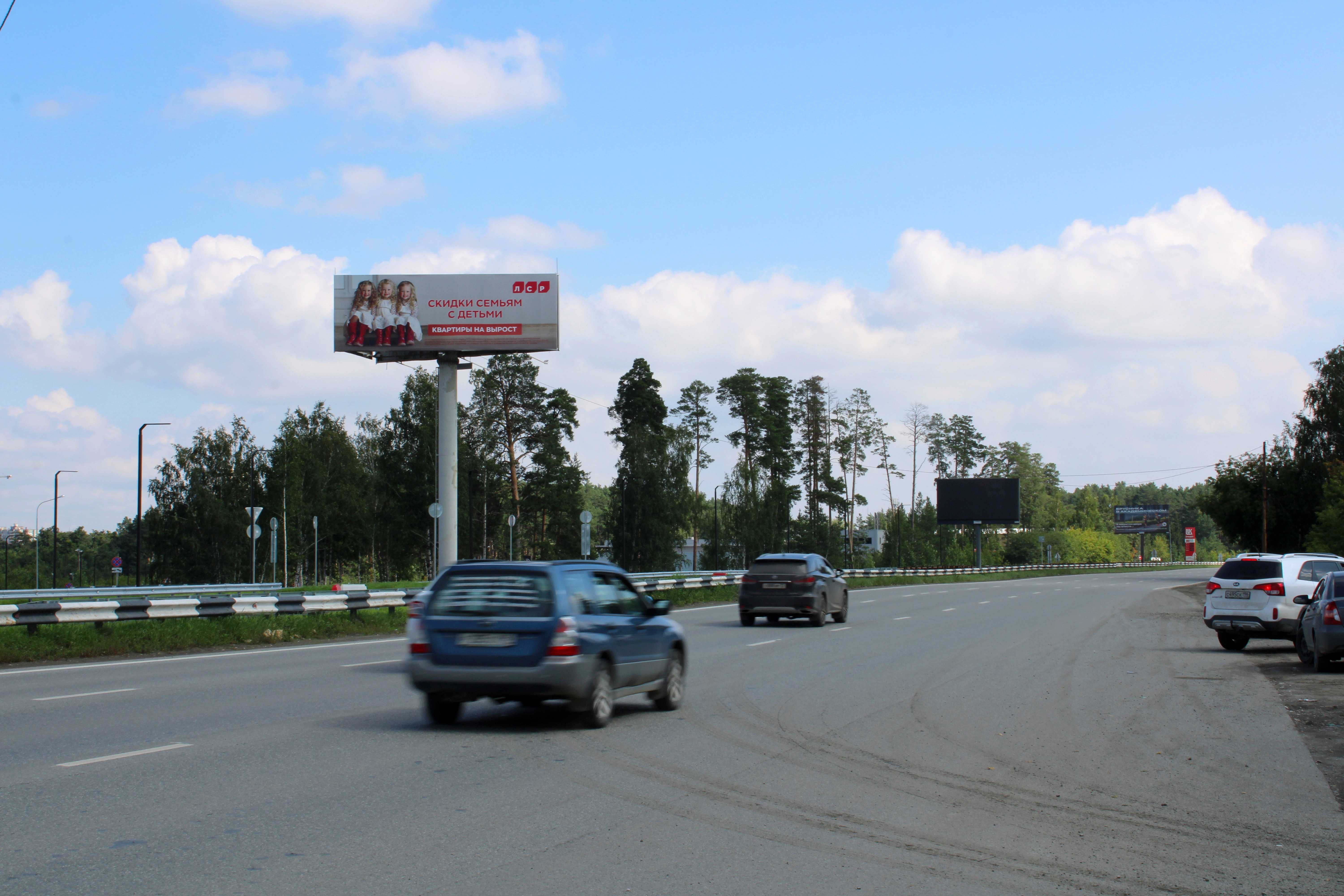 Фотография рекламного носителя, тип: Суперсайт 5x15, адрес: Металлургов ул., д.87, Екатеринбург, Свердловская область, Россия. Сторона Б №1024097