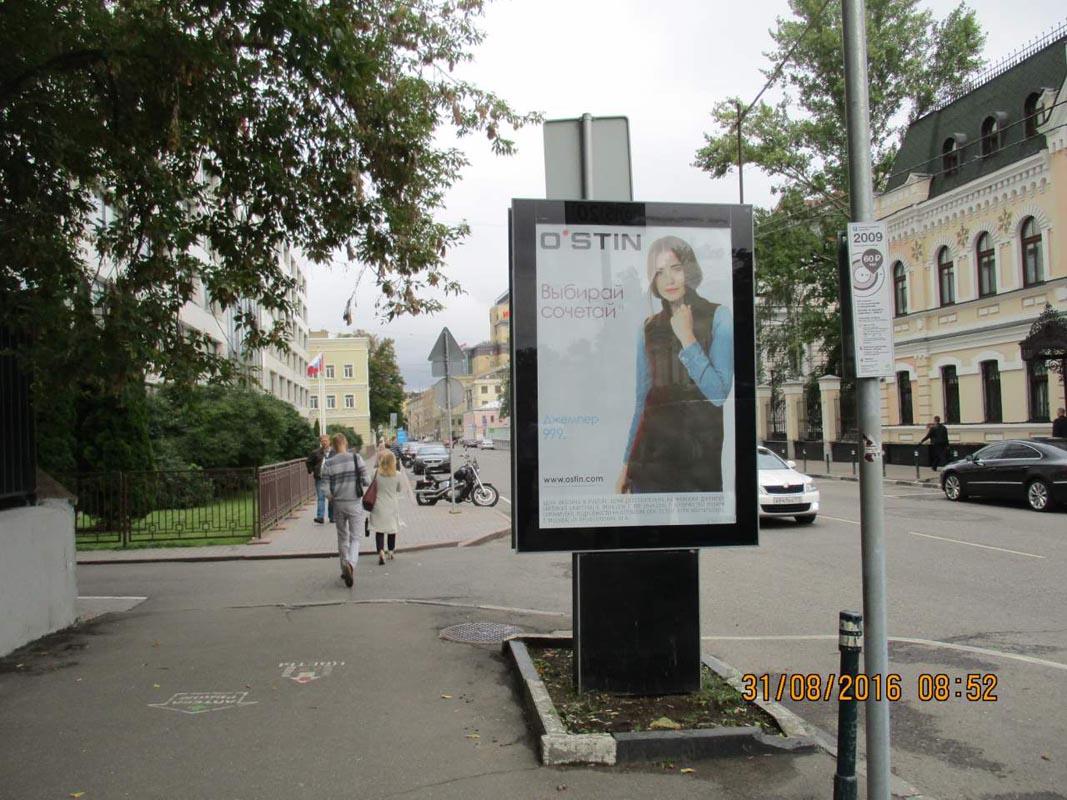 Фотография рекламного носителя, тип: Ситиформат 1.8x1.2, адрес: Бахрушина ул., д.4, стр.1, поз.1, Москва, Россия. Сторона В №503381