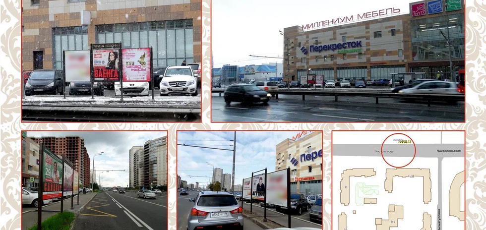 Фотография рекламного носителя, тип: Афиша 1.75x1.8, адрес: Чистопольская ул., д.69, Казань, Республика Татарстан, Россия. Сторона А1 №1021927