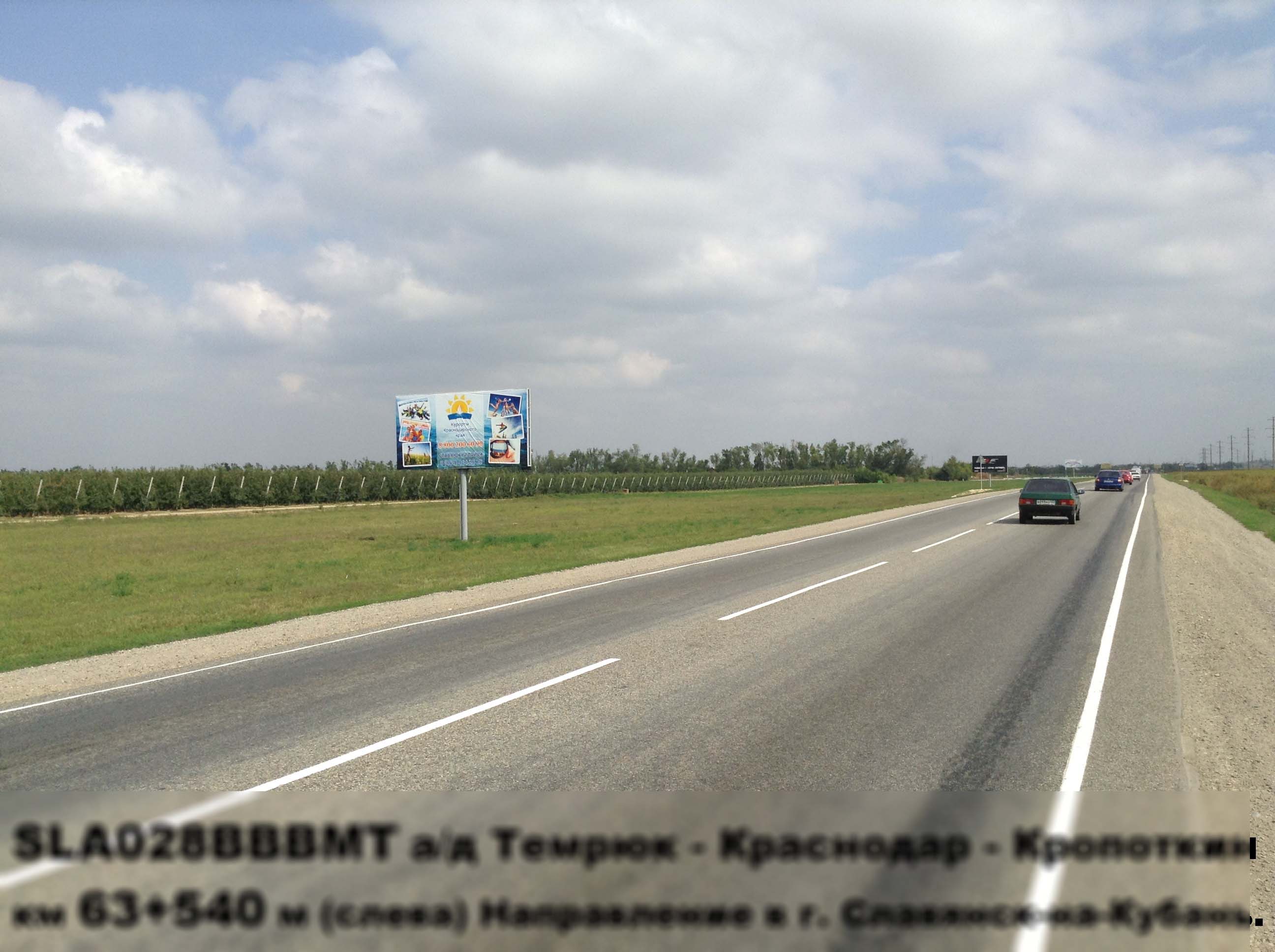 Фотография рекламного носителя, тип: Билборд 3x6, адрес: Краснодар-Темрюк а/д, 76 933м, Славянск-на-Кубани, Краснодарский край, Россия. Сторона Б №499028