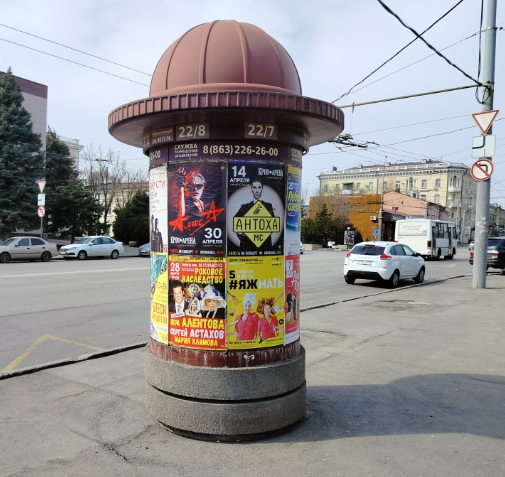 Фотография рекламного носителя, тип: Уличный информационный стенд, адрес: Карла Маркса пл., д.10, Ростов-на-Дону, Ростовская область, Россия. Сторона А7 №1326111