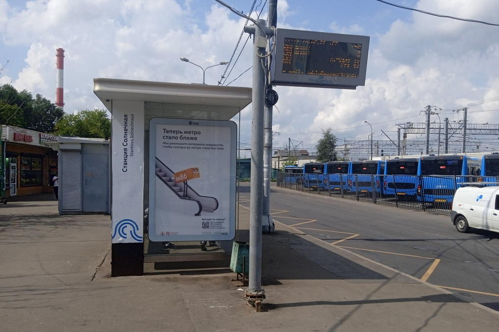 Фотография рекламного носителя, тип: Остановка 1.8x1.2, адрес: Попутная ул., д.1, ост. ст. Солнечная, Москва, Россия. Сторона Б №998111