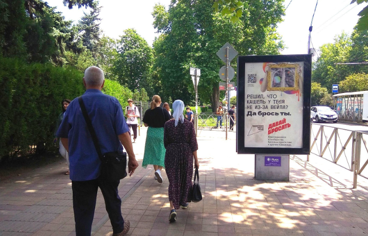 Фотография рекламного носителя, тип: Ситиформат 1.8x1.2, адрес: Ставропольская ул., д.222, поз.1, Краснодар, Краснодарский край, Россия. Сторона Б №458845