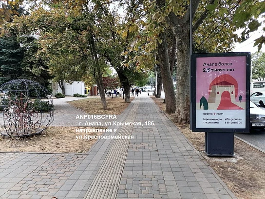 Фотография рекламного носителя, тип: Нестандартный ситиформат, адрес: Крымская ул., д.186, Анапа, Краснодарский край, Россия. Сторона B1-B6 №1002144