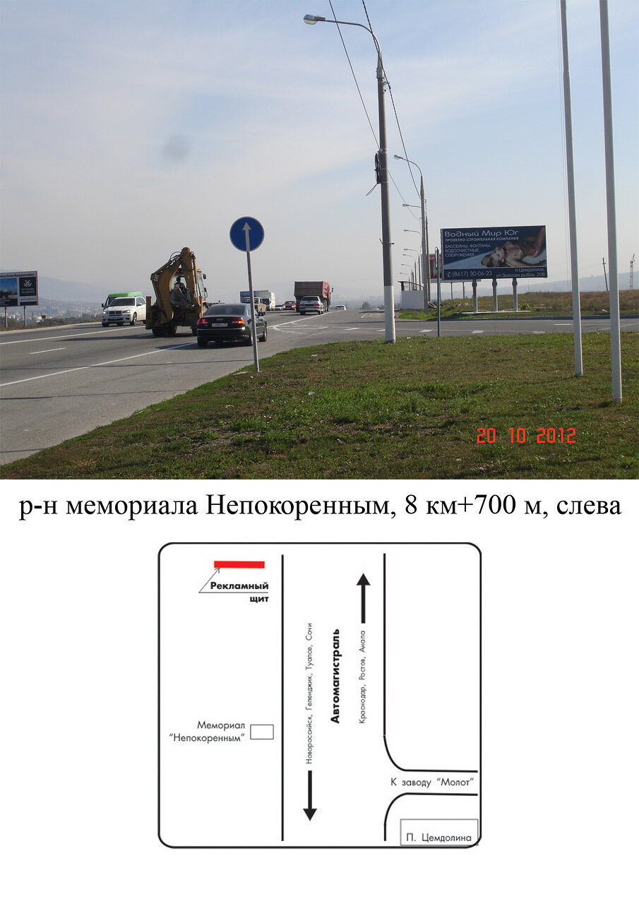 Фотография рекламного носителя, тип: Билборд 3x6, адрес: Золотая Рыбка ул., Мемориал Непокоренным, 8 700м, поз.1, Новороссийск, Краснодарский край, Россия. Сторона A №937048