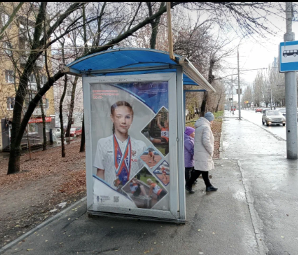 Фотография рекламного носителя, тип: Остановка 1.8x1.2, адрес: 50 лет Октября пр-т., д.128, Саратов, Саратовская область, Россия. Сторона Б №747403