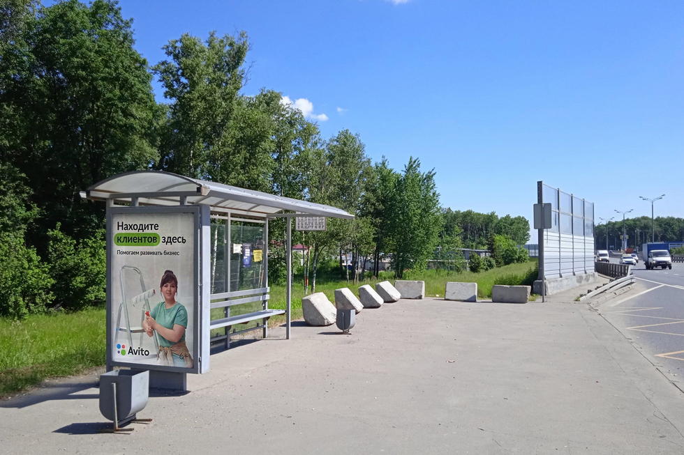 Фотография рекламного носителя, тип: Остановка 1.8x1.2, адрес: Киевское ш., 38 000м, ост. Сколово, поз.2, Москва, Россия. Сторона Б №983689