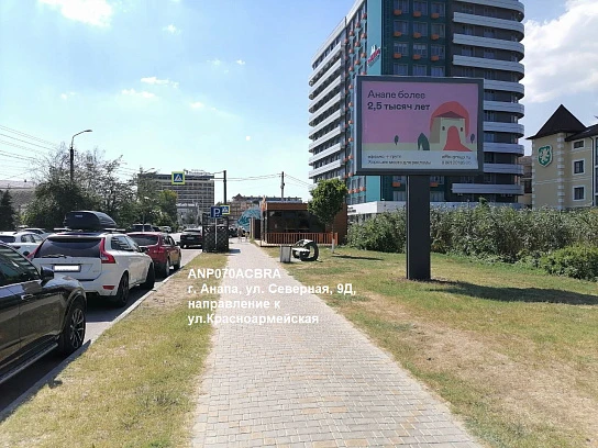 Фотография рекламного носителя, тип: Ситиборд 2.7x3.7, адрес: Северная ул., д.9Д, Анапа, Краснодарский край, Россия. Сторона A1-А5 №1087740