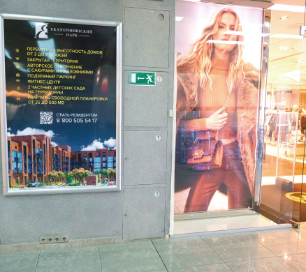 Фотография рекламного носителя, тип: Лайтбокс, адрес: Торговый центр «Сити центр», Индустриальная ул., д.2, Краснодар, Краснодарский край, Россия. Сторона/вариант №1323698