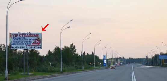 Фотография рекламного носителя, тип: Билборд 3x6, адрес: Индустриальная ул., д.46, поз.2, Нижневартовск, Ханты-Мансийский автономный округ – Югра, Россия. Сторона Б №853795