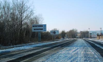 Фотография рекламного носителя, тип: Билборд 3x6, адрес: Угловое-Аэропорт Владивосток, 9 400м, слева, Владивосток, Приморский край, Россия. Сторона Б №708824