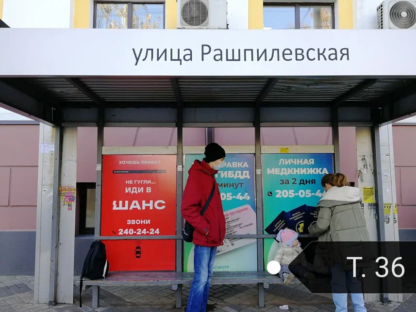 Фотография рекламного носителя, тип: Остановка 1.8x1.2, адрес: Мира ул., д.36, Краснодар, Краснодарский край, Россия. Сторона А3 №862537