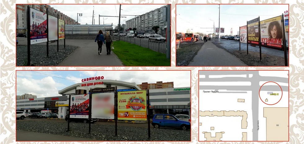 Фотография рекламного носителя, тип: Афиша 1.75x1.8, адрес: Хусаина Ямашева пр-т., д.93, Казань, Республика Татарстан, Россия. Сторона А2 №1021925