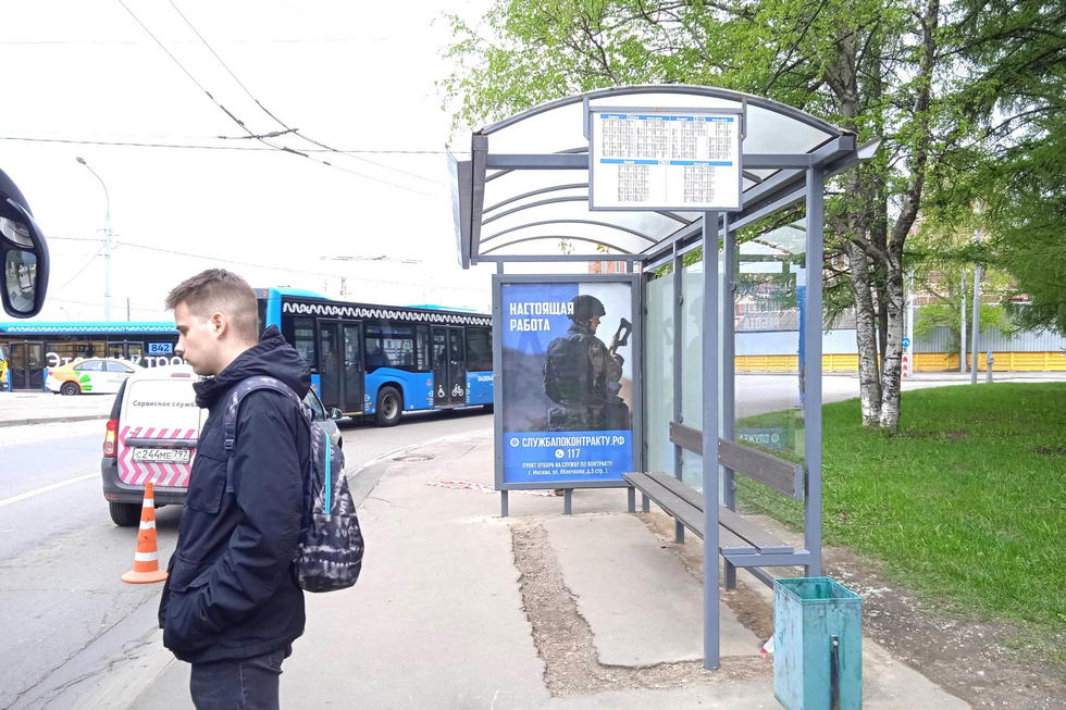 Фотография рекламного носителя, тип: Остановка 1.8x1.2, адрес: Мартеновская ул., д.40, Москва, Россия. Сторона А №929464