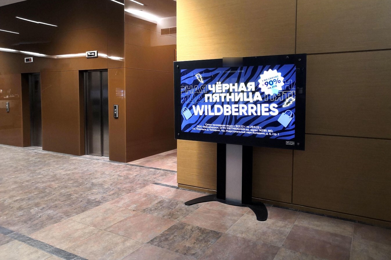 Фотография рекламного носителя, тип: Видеоэкран, адрес: Бизнес-центр «Боровский», МКАД, 47 000м, стр.21, Москва, Россия. Сторона/вариант A1-A10 №1010918
