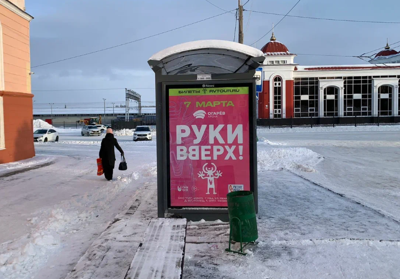 Фотография рекламного носителя, тип: Остановка 1.8x1.2, адрес: Ленина пр-т., д.47, поз.1, Саранск, Республика Мордовия, Россия. Сторона Б №329276
