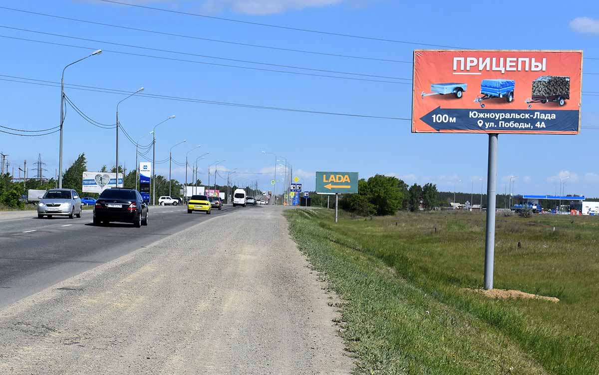 Фотография рекламного носителя, тип: Билборд 3x6, адрес: Троицкий тракт, 86 450м, Южноуральск, Челябинская область, Россия. Сторона А №821257