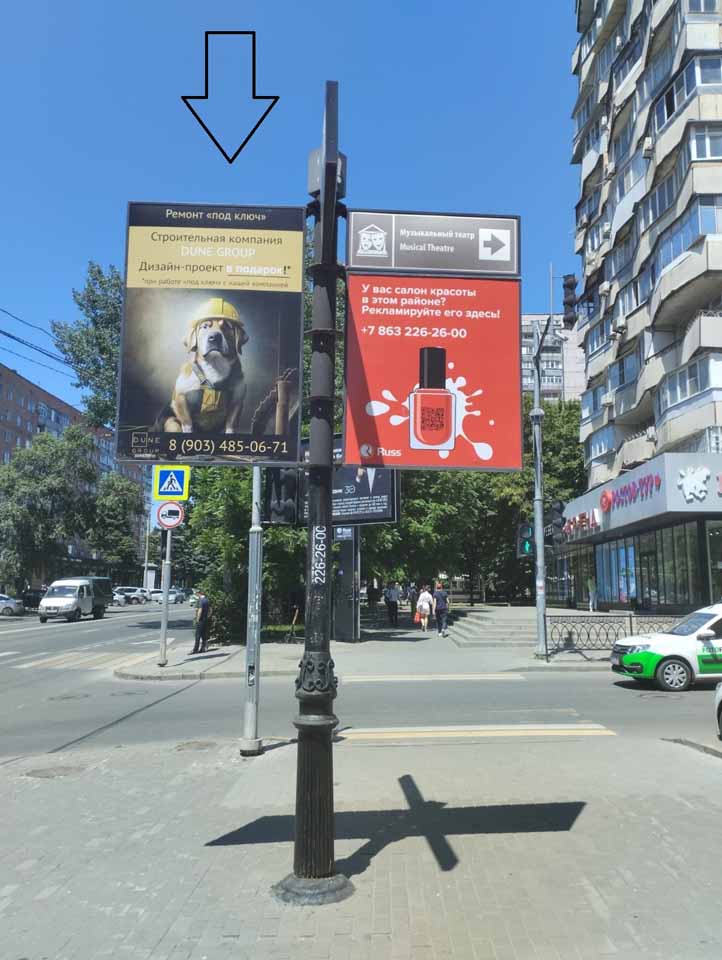 Фотография рекламного носителя, тип: Дорожный указатель, адрес: Ворошиловский пр-т., д.54 X Лермонтовская ул., Ростов-на-Дону, Ростовская область, Россия. Сторона А1 №1086853