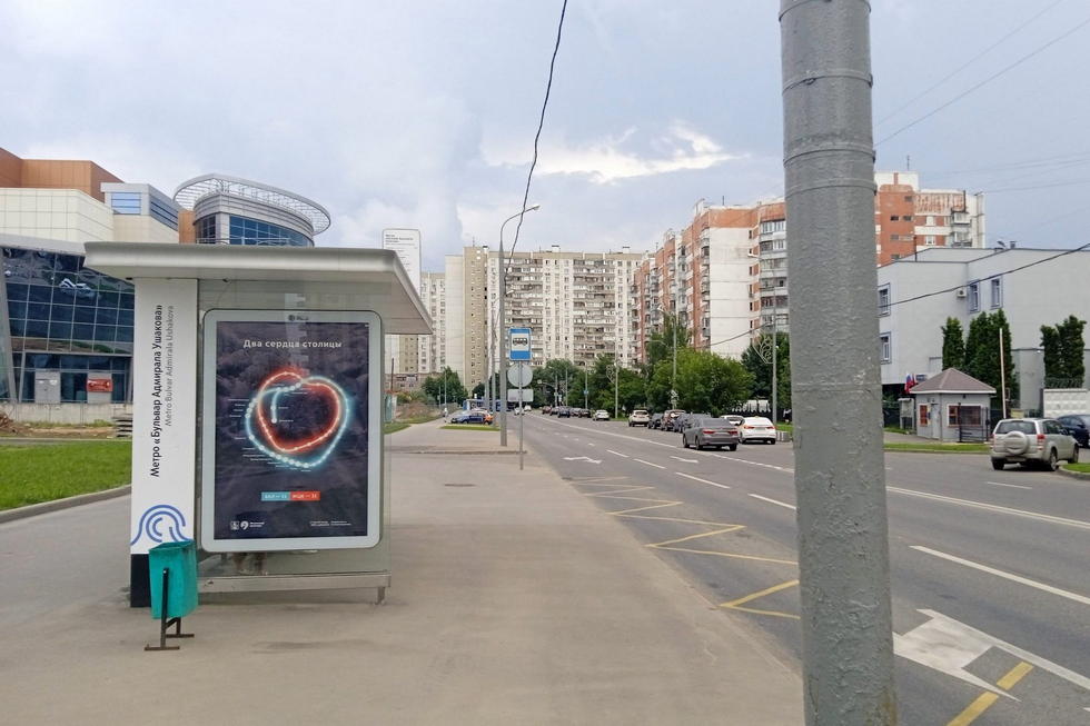 Фотография рекламного носителя, тип: Остановка 1.8x1.2, адрес: Южнобутовская ул., д.6, стр.2, Москва, Россия. Сторона Б №947035