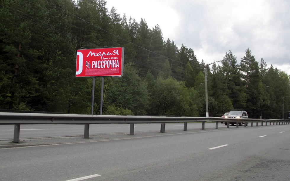 Фотография рекламного носителя, тип: Билборд 3x6, адрес: Гагарина пр-т., у электроопоры № 61, Златоуст, Челябинская область, Россия. Сторона В №377598