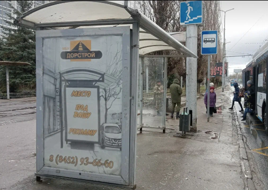 Фотография рекламного носителя, тип: Остановка 1.8x1.2, адрес: 50 лет Октября пр-т., д.57, Саратов, Саратовская область, Россия. Сторона Б №585768