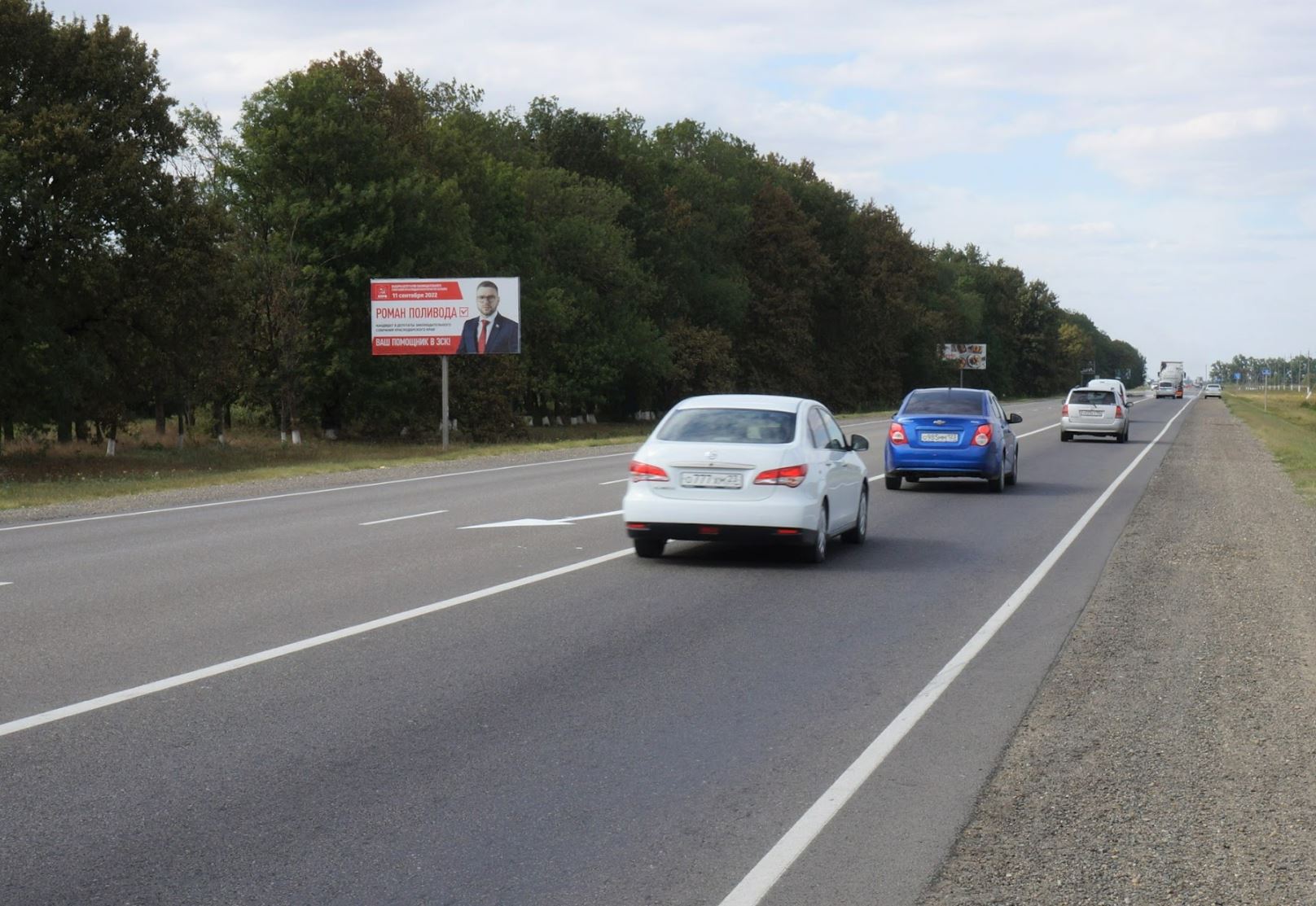 Фотография рекламного носителя, тип: Билборд 3x6, адрес: Краснодар - Славянск-на-Кубани - Крым а/д., 17 890м, Краснодар, Краснодарский край, Россия. Сторона Б №1028190