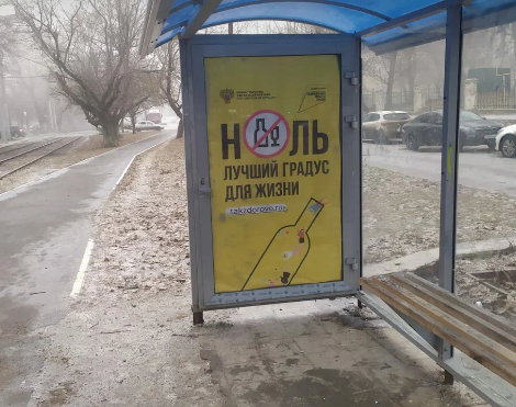 Фотография рекламного носителя, тип: Остановка 1.8x1.2, адрес: Гвардейская ул., ост. 5-я Дачная, в центр, Саратов, Саратовская область, Россия. Сторона А №747498