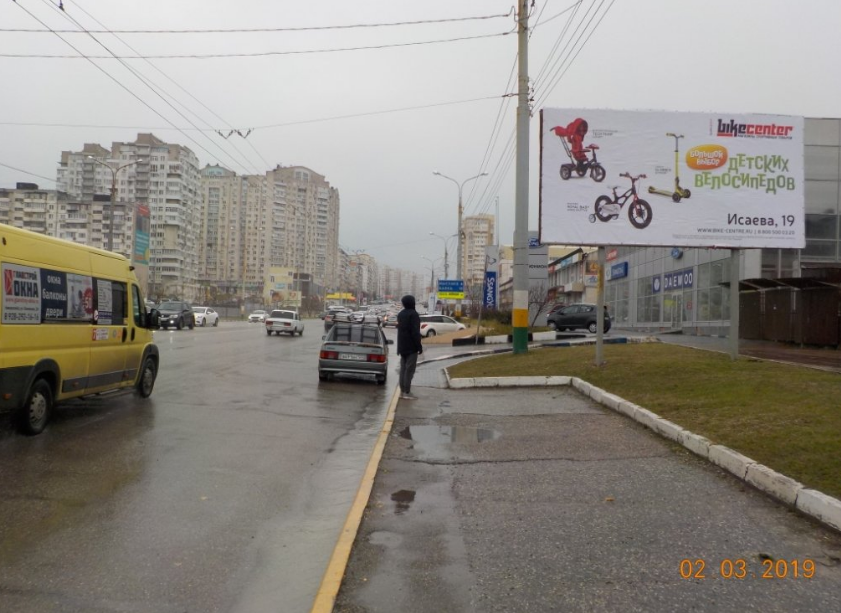 Фотография рекламного носителя, тип: Билборд 3x6, адрес: Дзержинского пр-т., д.211, Новороссийск, Краснодарский край, Россия. Сторона A №701371