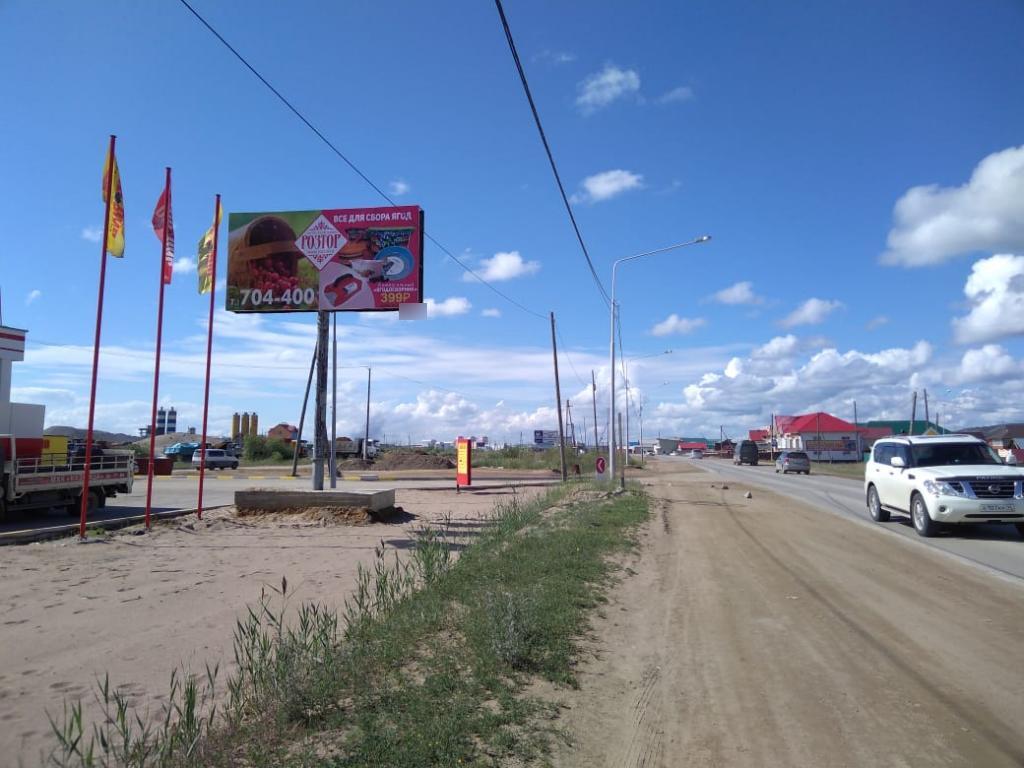 Фотография рекламного носителя, тип: Билборд 3x6, адрес: Можайского ул., трасса между аэропортом и п.Марха, Якутск, Республика Саха (Якутия), Россия. Сторона Б №1094950