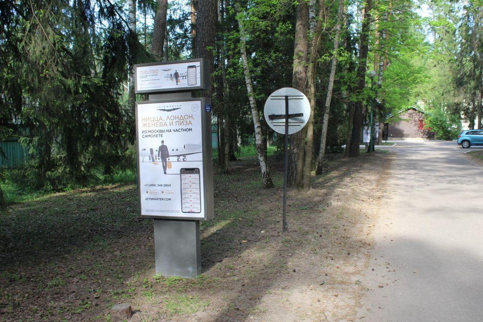 Фотография рекламного носителя, тип: Ситиформат 1.8x1.2, адрес: Жуковка-2 пос., поз.9, Московская область, Россия. Сторона Б №1001004