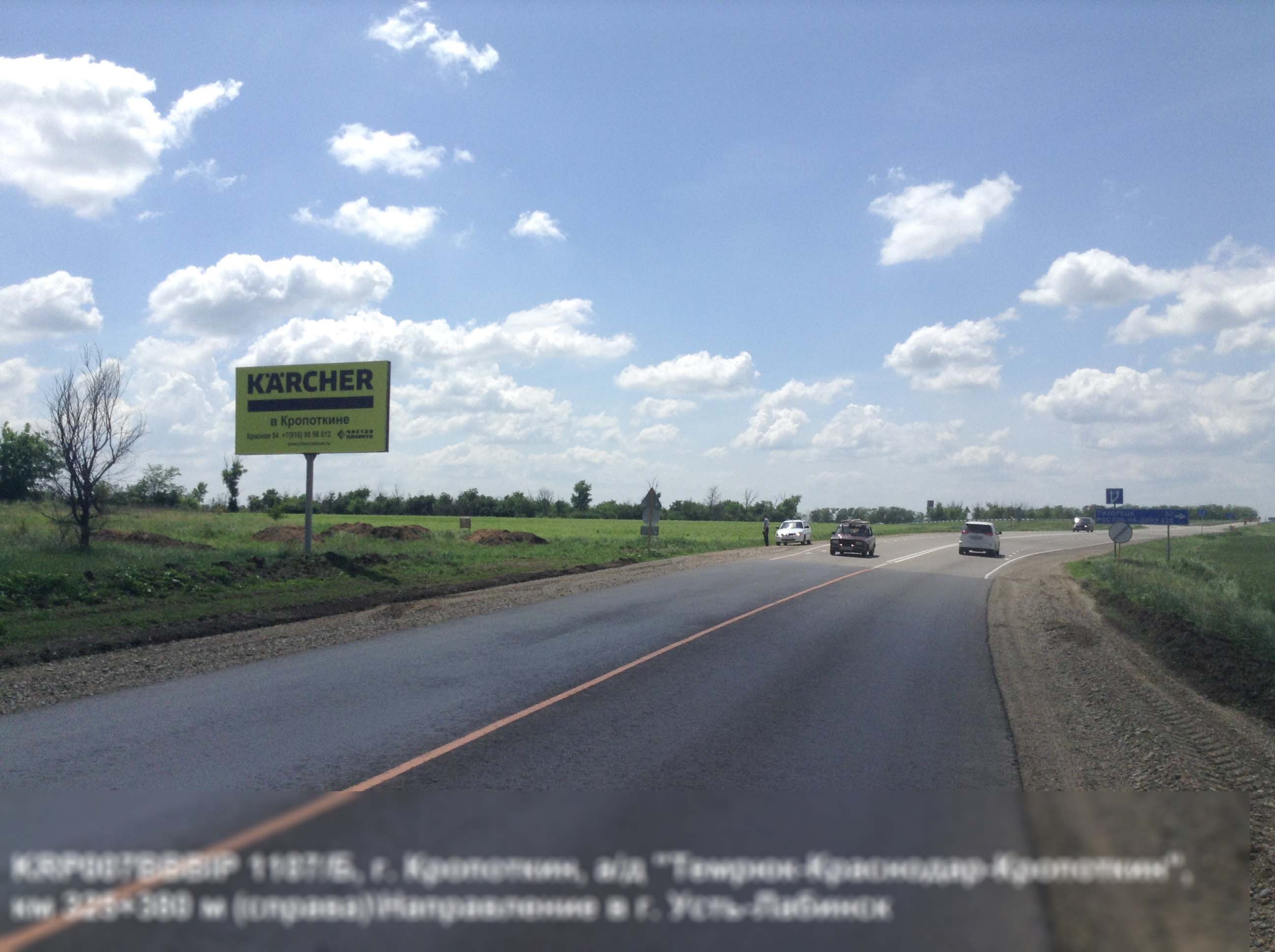 Фотография рекламного носителя, тип: Билборд 3x6, адрес: Темрюк-Краснодар-Кропоткин а/д, 325 380м, Кропоткин, Краснодарский край, Россия. Сторона Б №396380