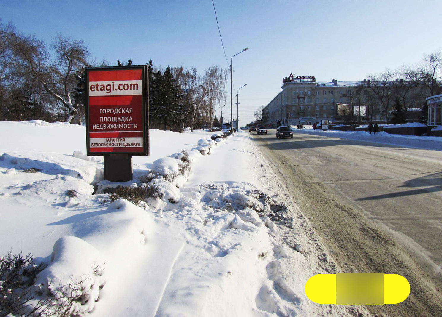 Фотография рекламного носителя, тип: Ситиформат 1.8x1.2, адрес: Лермонтова ул., д.12, Омск, Омская область, Россия. Сторона Б №603433