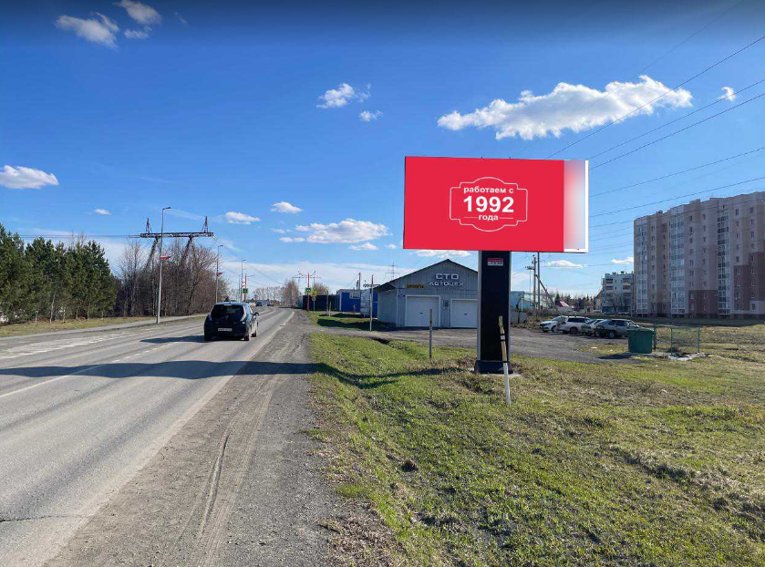 Фотография рекламного носителя, тип: Билборд 3x6, адрес: Суховская ул., д.1в, Кемерово, Кемеровская область, Россия. Сторона A №871685