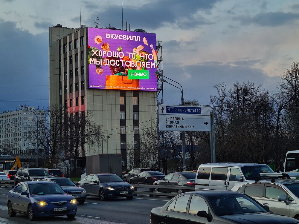 Фотография рекламного носителя, тип: Медиафасад, адрес: Ленинградское ш., д.27 Х Репина д.2, Химки, Московская область, Россия. Сторона A1-A10 №939204