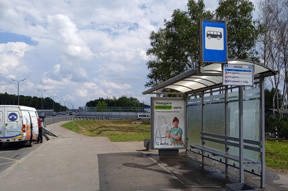 Фотография рекламного носителя, тип: Остановка 1.8x1.2, адрес: Киевское ш., 38 000м, ост. Сколово, поз.1, Москва, Россия. Сторона А №983688