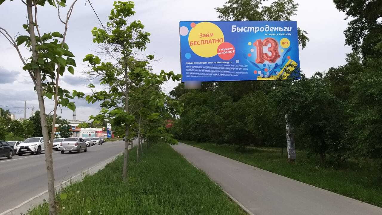 Фотография рекламного носителя, тип: Билборд 3x6, адрес: Восточная ул., д.12, Екатеринбург, Свердловская область, Россия. Сторона А №539423