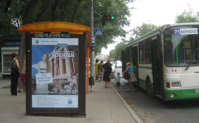 Фотография рекламного носителя, тип: Остановка 1.8x1.2, адрес: Стачки пр-т., ост. СовР "Школа", поз.1, Ростов-на-Дону, Ростовская область, Россия. Сторона Б №622142