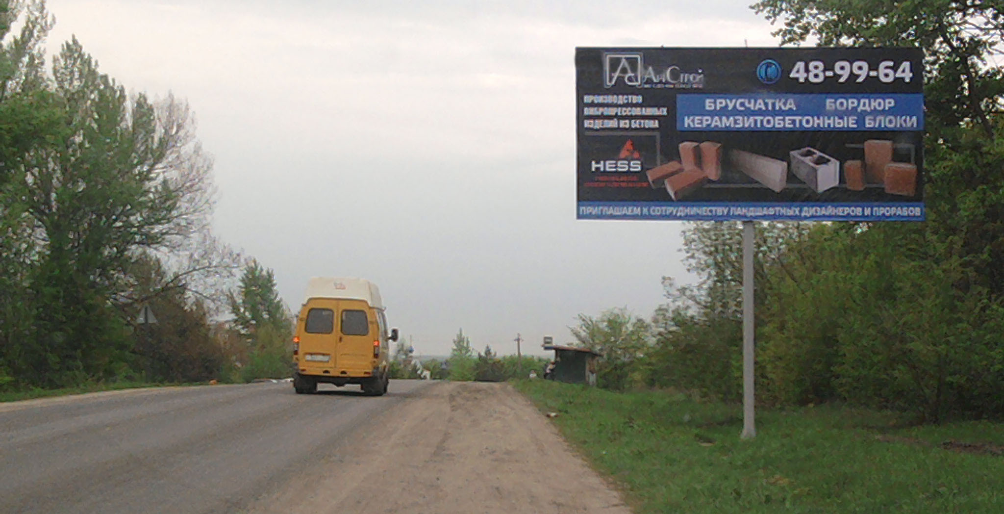 Фотография рекламного носителя, тип: Билборд 3x6, адрес: Орел-Болхов а/д., Орел, Орловская область, Россия. Сторона Б №294336