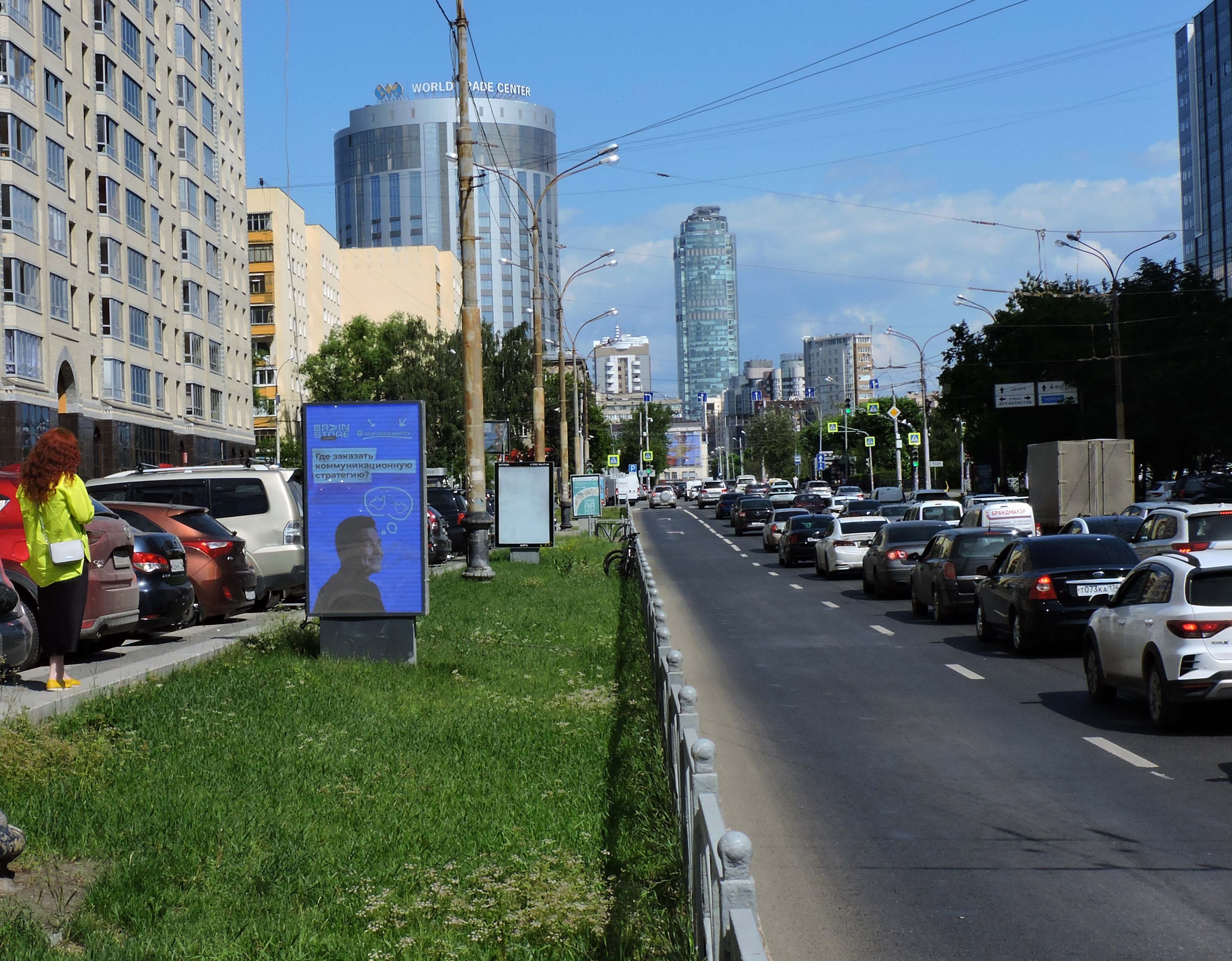 Фотография рекламного носителя, тип: Ситиформат 1.8x1.2, адрес: Белинского, д.86, поз. 4, Екатеринбург, Свердловская область, Россия. Сторона A1-A10 №1054554