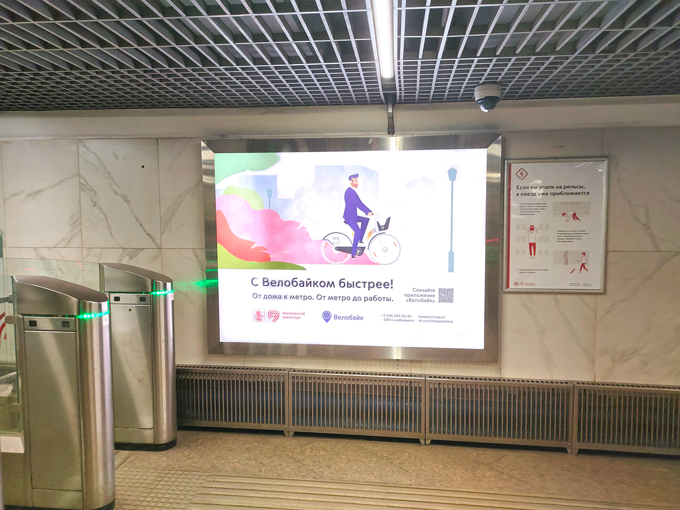 Фотография рекламного носителя, тип: Лайтбокс, адрес: Станция метро «Пролетарская», линия Таганско-Краснопресненская, Москва, Россия. Сторона/вариант 14 №1060959