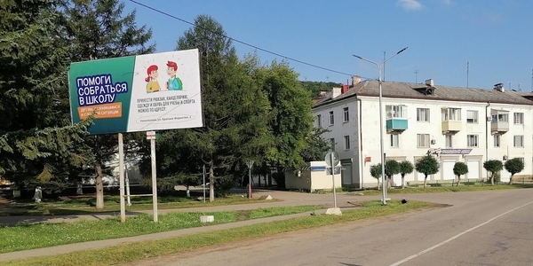 Фотография рекламного носителя, тип: Билборд 3x6, адрес: Кавалерово, Арсеньева ул., д.96, Площадь, Владивосток, Приморский край, Россия. Сторона Б №708788