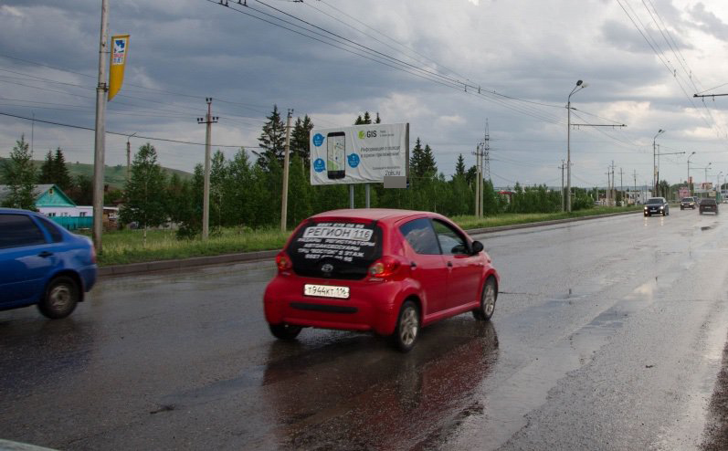 Фотография рекламного носителя, тип: Билборд 3x6, адрес: Альметьевск г., Геофизическая ул., д.1в/3, Альметьевск, Республика Татарстан, Россия. Сторона B №685641