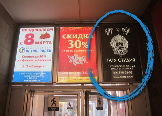 Фотография рекламного носителя, тип: Лайтбокс, адрес: Станция метро «Петроградская», линия Московско-Петроградская, Санкт-Петербург, Россия. Сторона/вариант Б №1062294