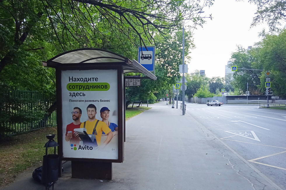 Фотография рекламного носителя, тип: Остановка 1.8x1.2, адрес: Касаткина ул., д.1, Москва, Россия. Сторона Б №927595