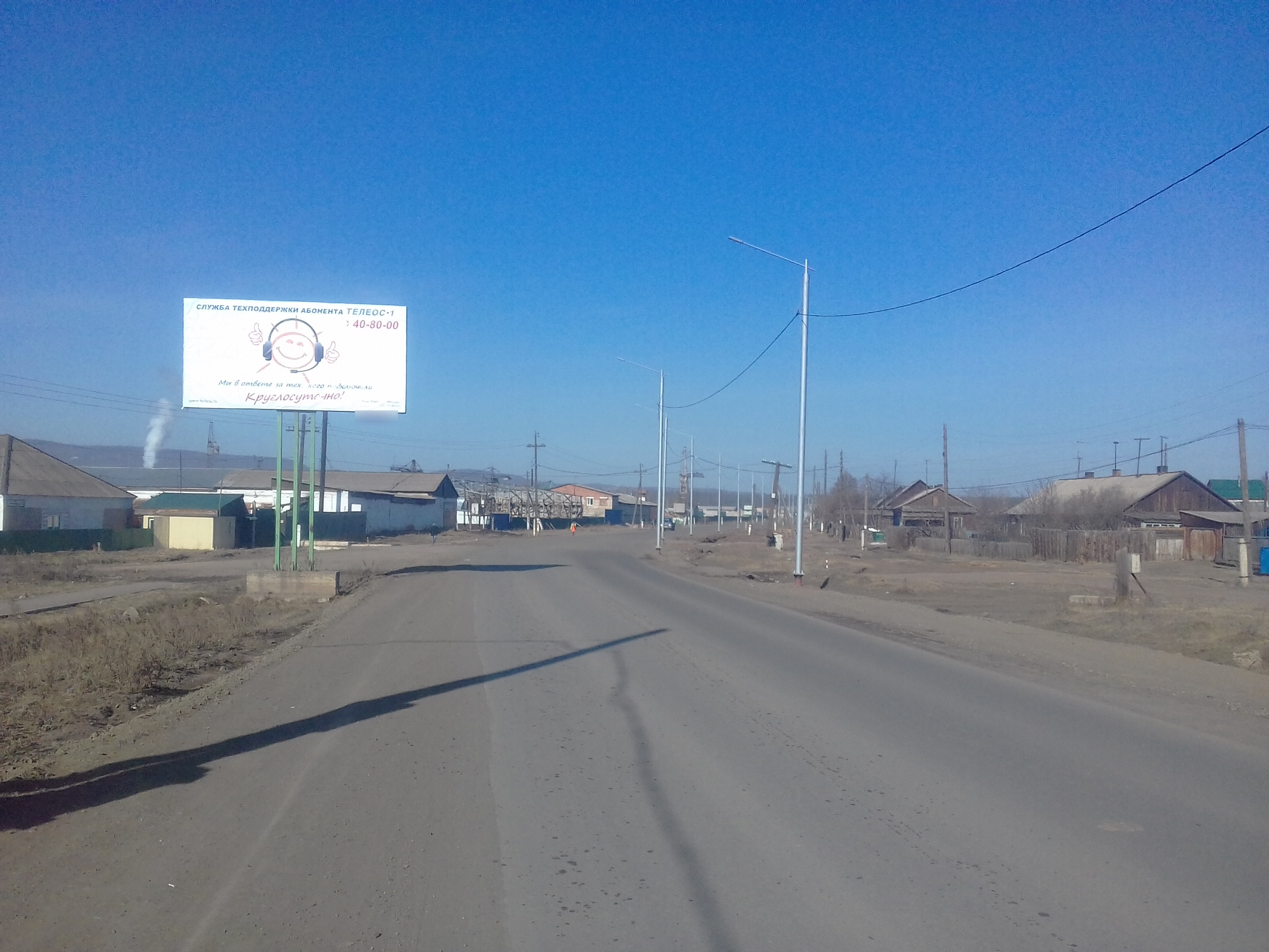 Фотография рекламного носителя, тип: Билборд 3x6, адрес: Вихоревка г., Дзержинского ул., д.27, Иркутск, Иркутская область, Россия. Сторона Б №699654