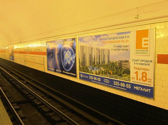 Фотография рекламного носителя, тип: Другой индор-формат, адрес: Станция метро «Площадь Ленина», линия Кировско-Выборгская, Санкт-Петербург, Россия. Сторона/вариант А №1061689